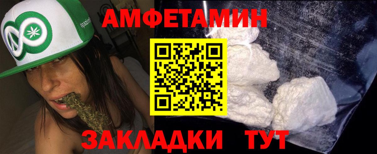 АМФЕТАМИН Розовый Люберцы