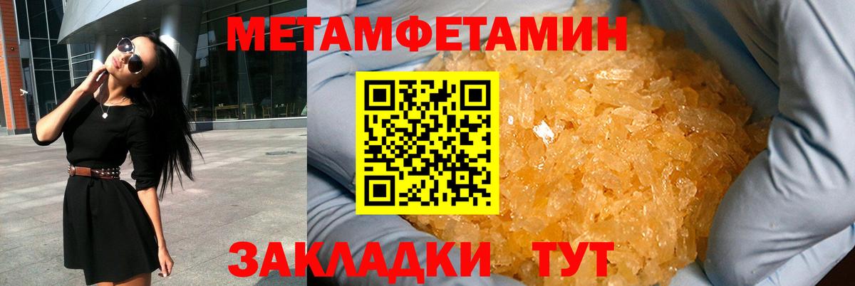 Amphetamine  Вход с VPN  Люберцы  АМФ Розовый 