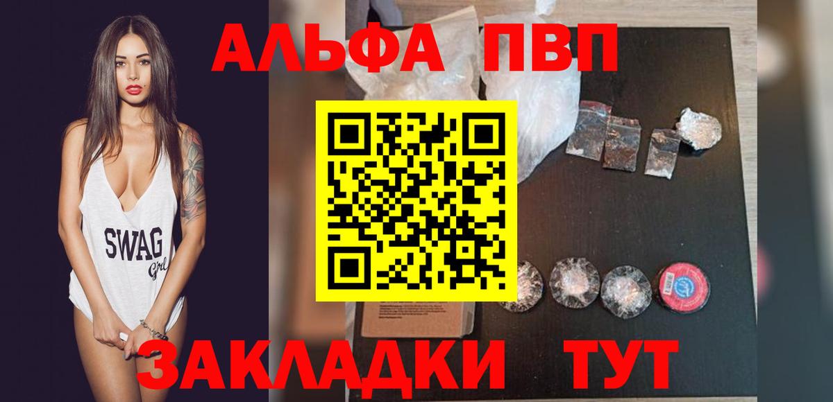 A PVP  Люберцы  Альфа ПВП СК КРИС  Alpha-PVP Соль 