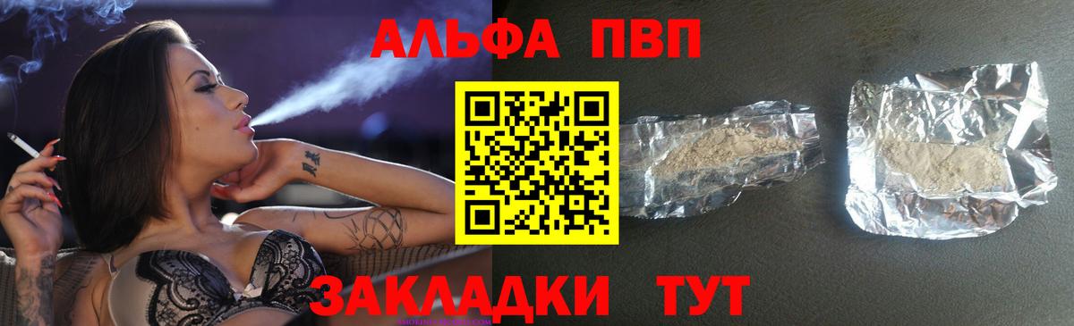 A-PVP СК КРИС  Вход с VPN  Люберцы  Alpha-PVP крисы CK 