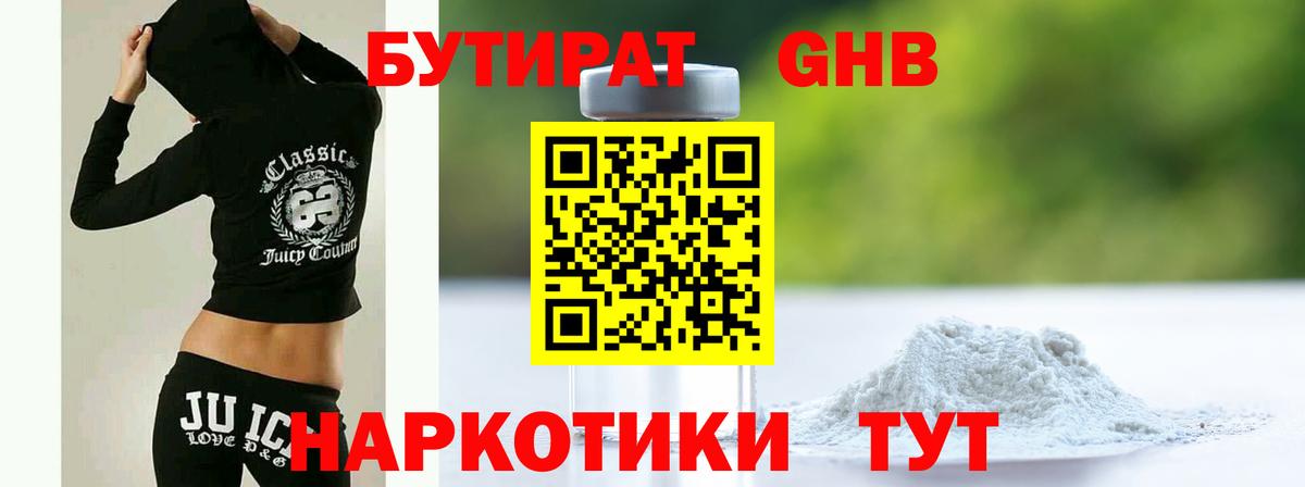 Люберцы  БУТИРАТ вода  Вход с VPN 