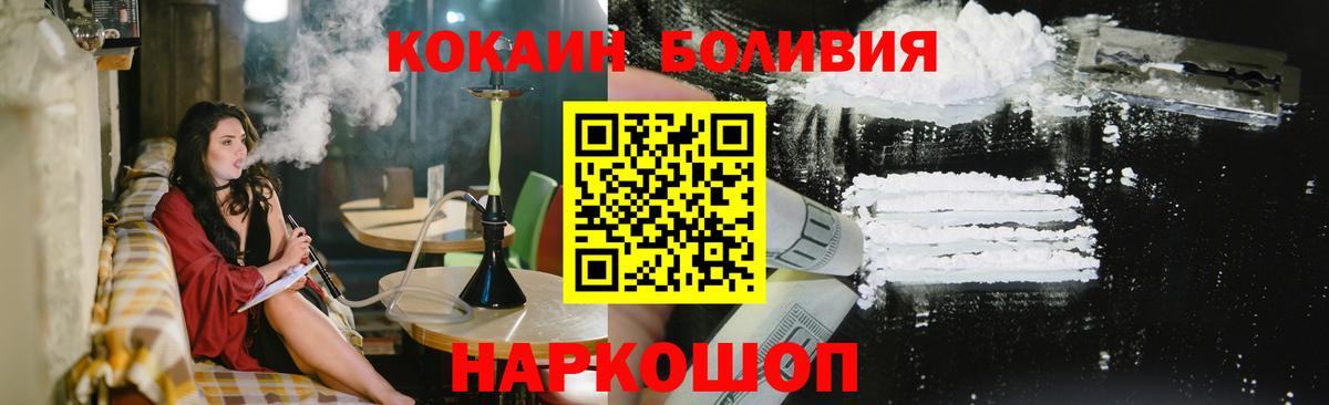 Кокаин Columbia  закладки  Люберцы 