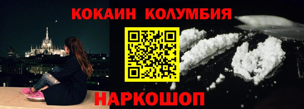 Люберцы  COCAIN Эквадор  КОКАИН 98%  Вход с VPN 
