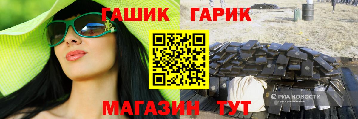 ГАШИШ гашик Люберцы