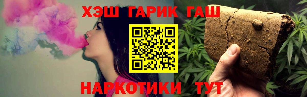 ГАШИШ Premium  Вход с VPN  Гашиш хэш  Люберцы 