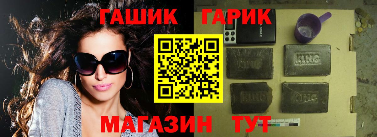 ГАШ 40% ТГК  Люберцы  ГАШ хэш 