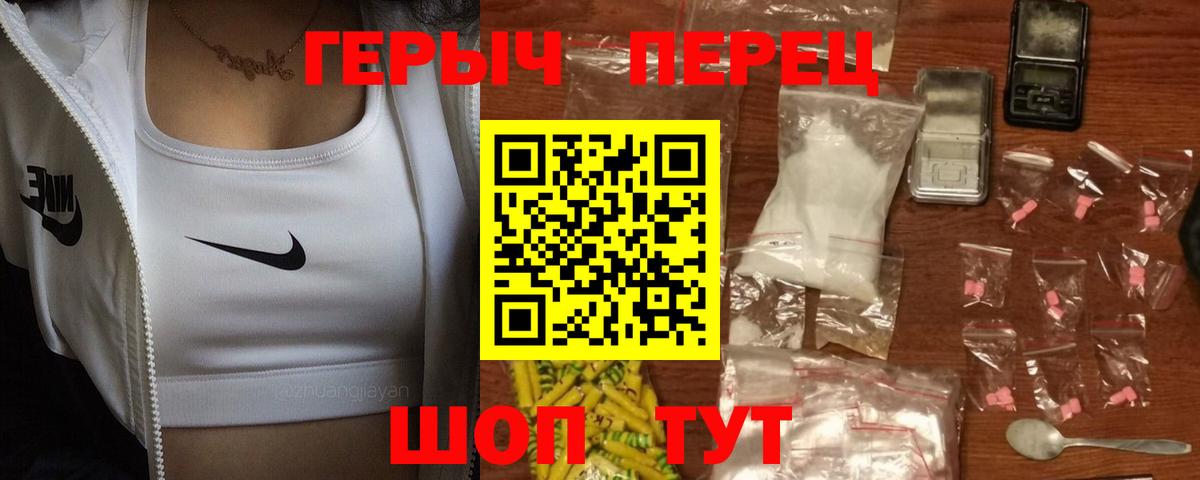 Люберцы  Героин Heroin  Вход с VPN 
