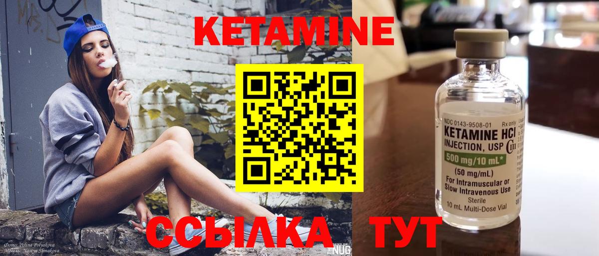 Кетамин VHQ  Вход с VPN  Люберцы 