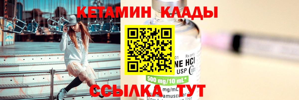КЕТАМИН VHQ  Кетамин ketamine  площадка какой сайт  Люберцы  KRAKEN как зайти 