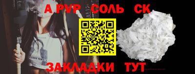 соль ск Заволжье