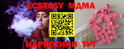 MDMA Жуковский