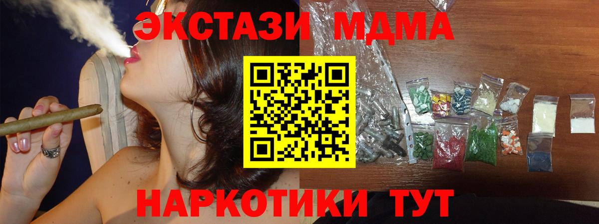 МДМА молли  МДМА  MDMA кристаллы  Люберцы 