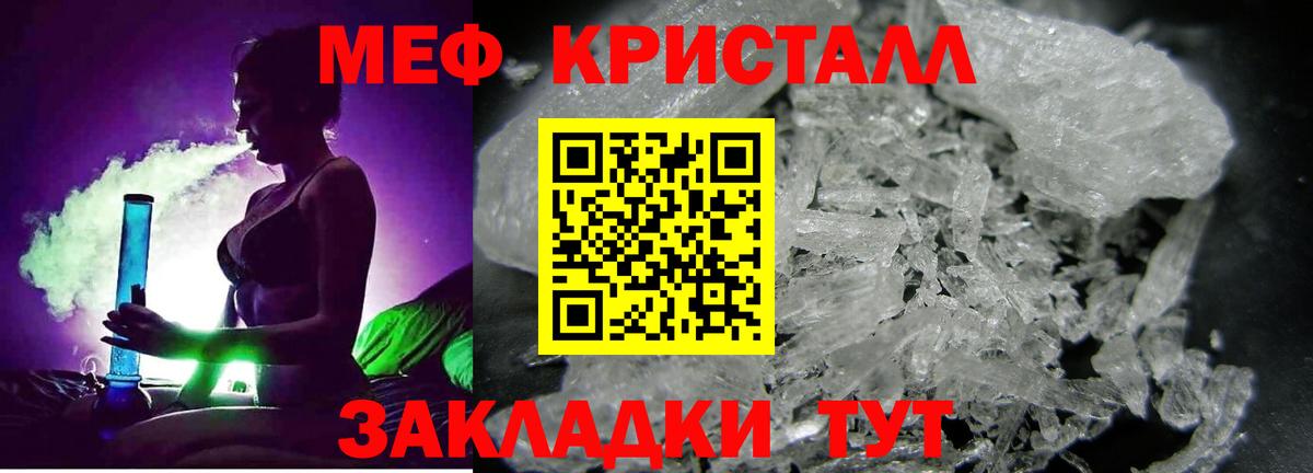 Меф мука  Меф  Люберцы  Мефедрон мяу мяу  Мефедрон 