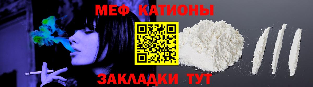 Мефедрон  Вход с VPN  МЯУ-МЯУ VHQ  Люберцы  Меф  Мефедрон мука 