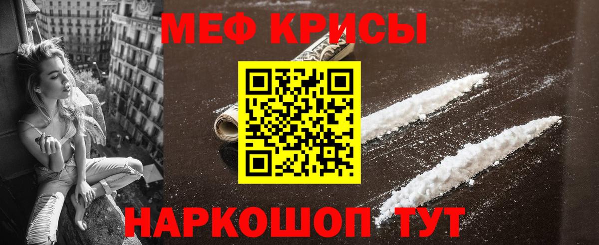 Меф мука Люберцы