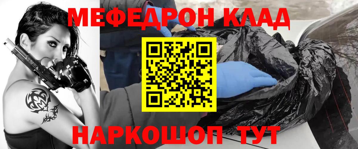 Меф мяу мяу кристаллы Люберцы