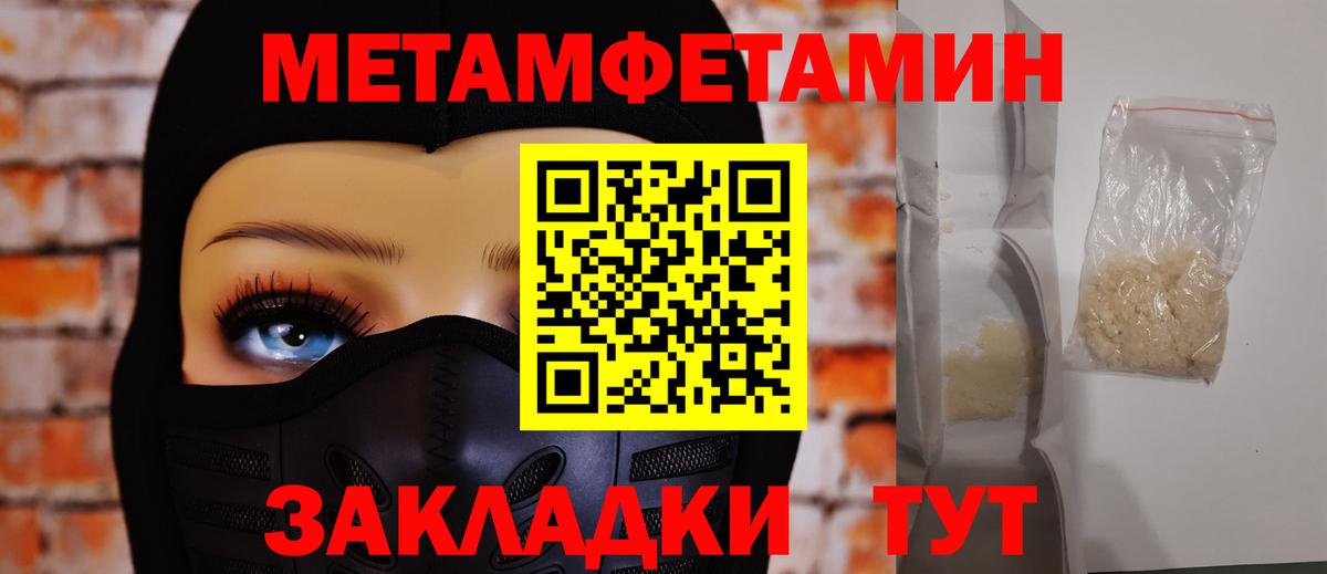 Метамфетамин кристалл  Вход с VPN  Люберцы 