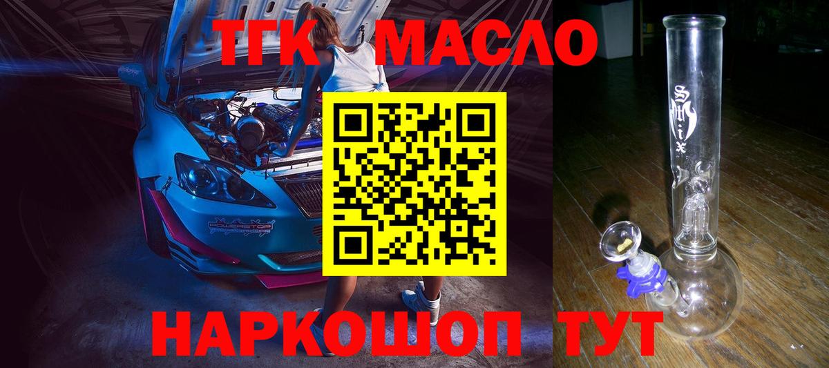 Люберцы  Дистиллят ТГК гашишное масло  Вход с VPN  Дистиллят ТГК концентрат 